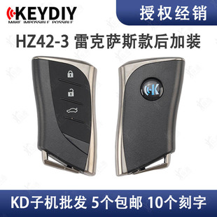 KD HZ42-3 雷克萨斯款后装子机 适用后加装牛人等遥控器生成钥匙
