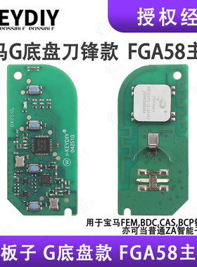 KD智能卡子机FGA58适用宝马FEM刀锋G底盘U卡智能卡遥控器子机BDC3