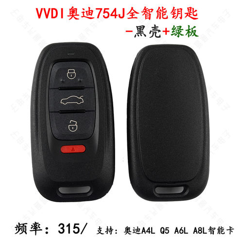 VVDI适用于奥迪A4L Q5 A6L A8L智能卡754J全智能钥匙 315频率带壳