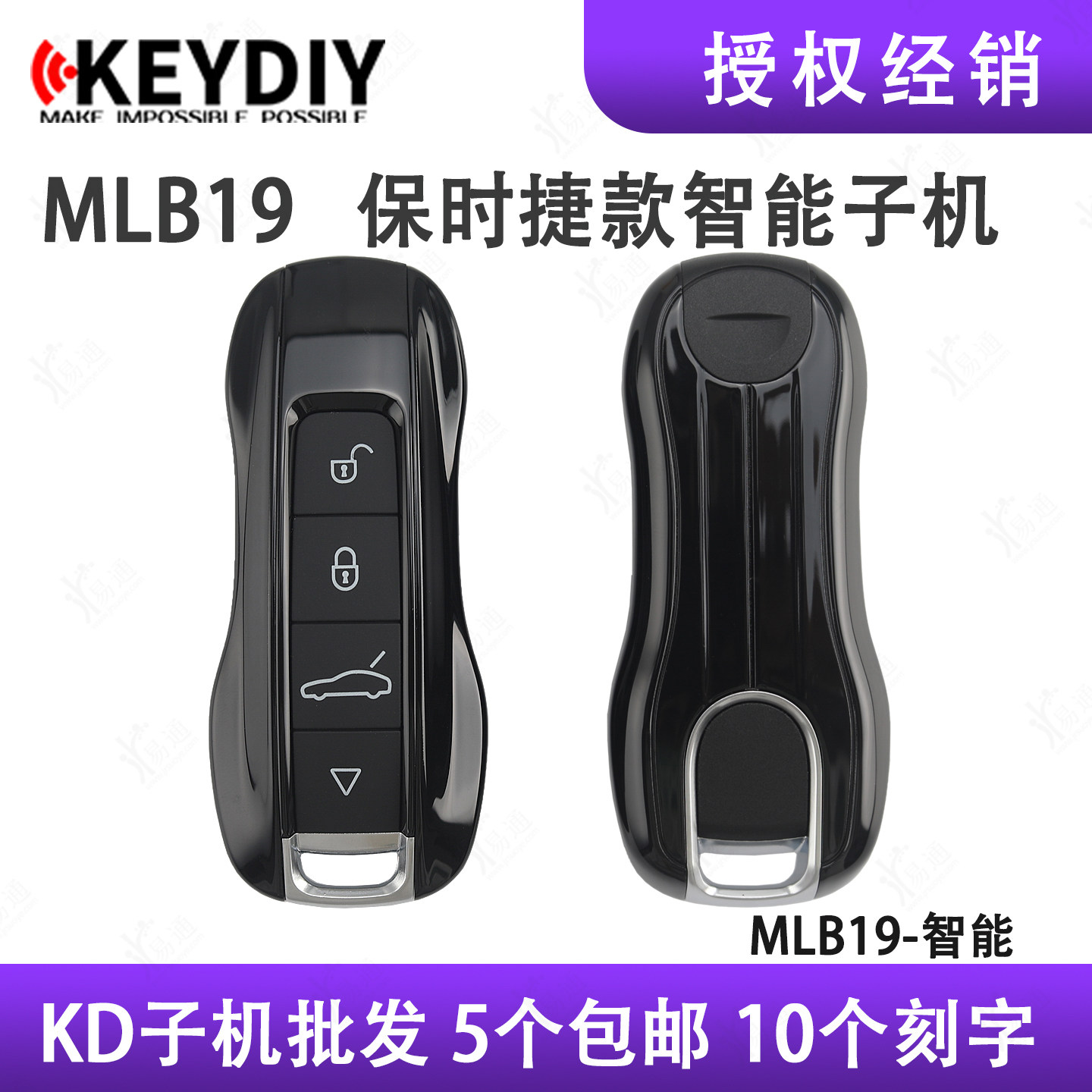 KD-MLB19 智能卡 保时捷款 原厂方案适用于BSJ汽车遥控钥匙套子机