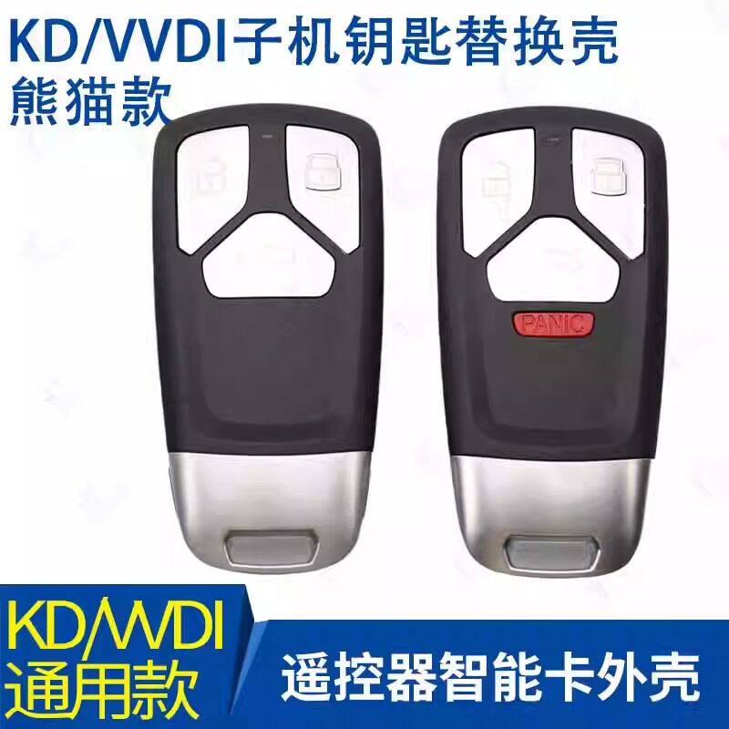 适用VVDI熊猫Q7款遥控器替换壳 KDZA26奥迪款34键智能子机钥匙壳
