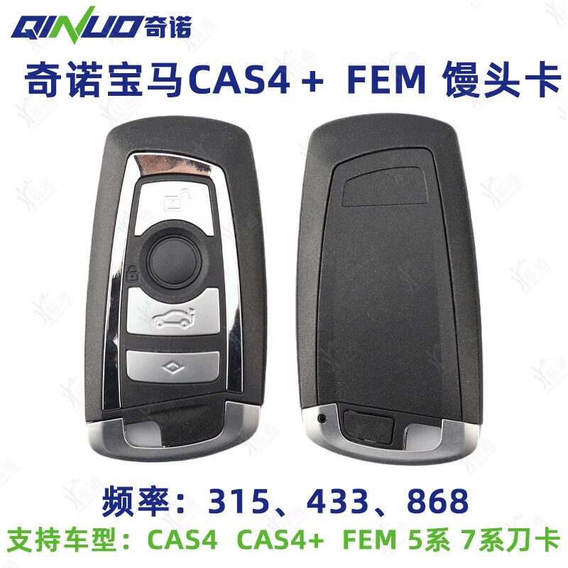 奇诺适用宝马F系底盘智能卡