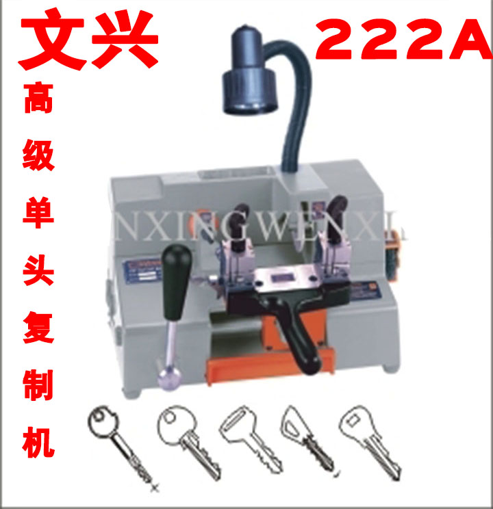 原厂正品文兴222A高级单头卧式钥匙复制机 文兴222-A配匙机 包邮