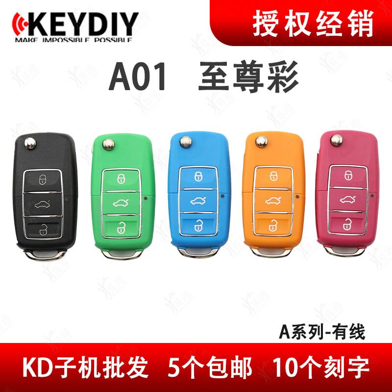 kdX1子机正品KD100600至尊款