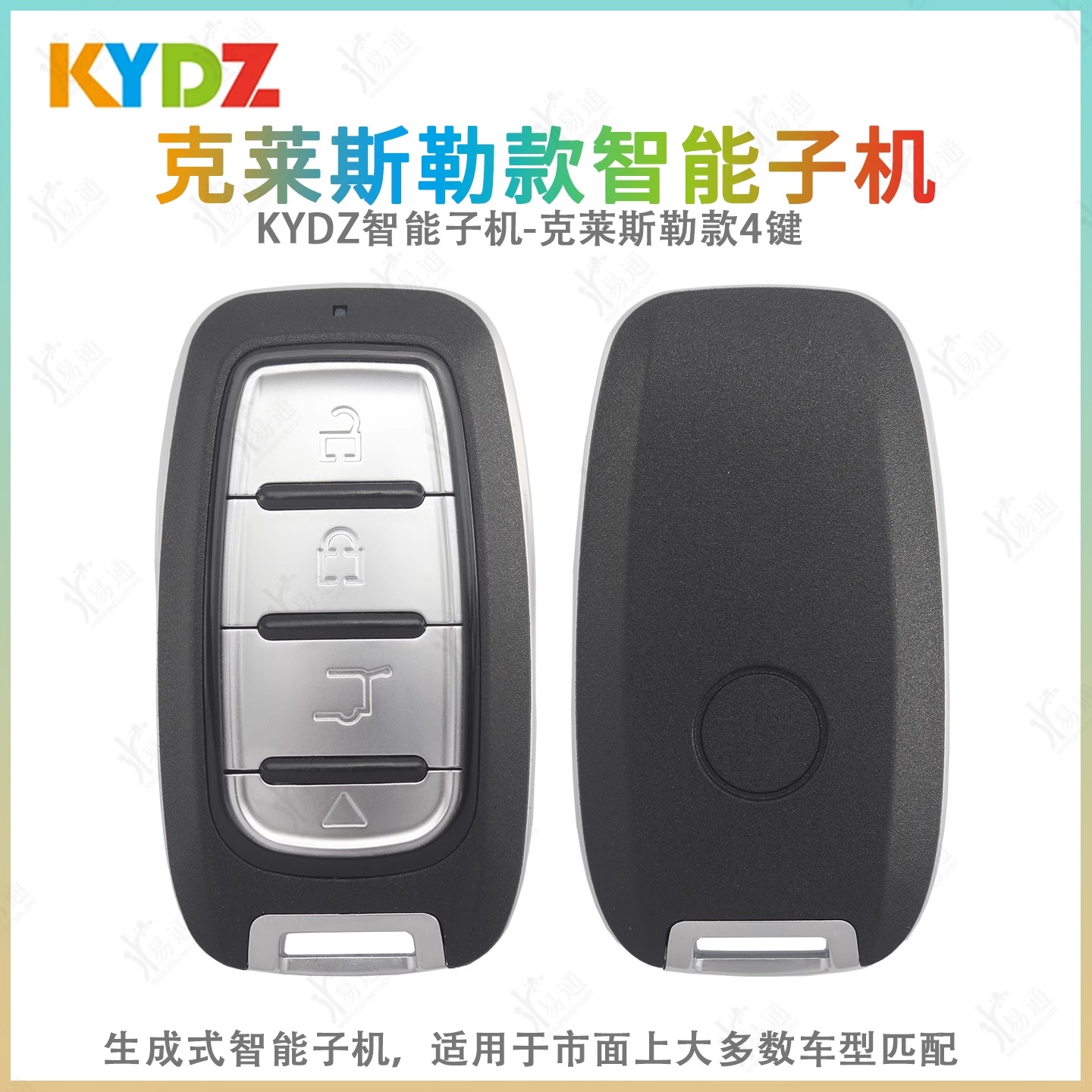 SNXP智能卡子机克莱斯勒款KYDZ