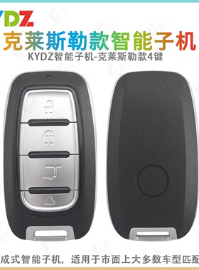 KYDZ-NXP智能卡子机克莱斯勒款适用于通用性生成遥控器钥匙子机