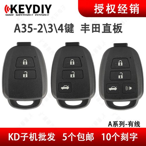 KDA35234键普通子机