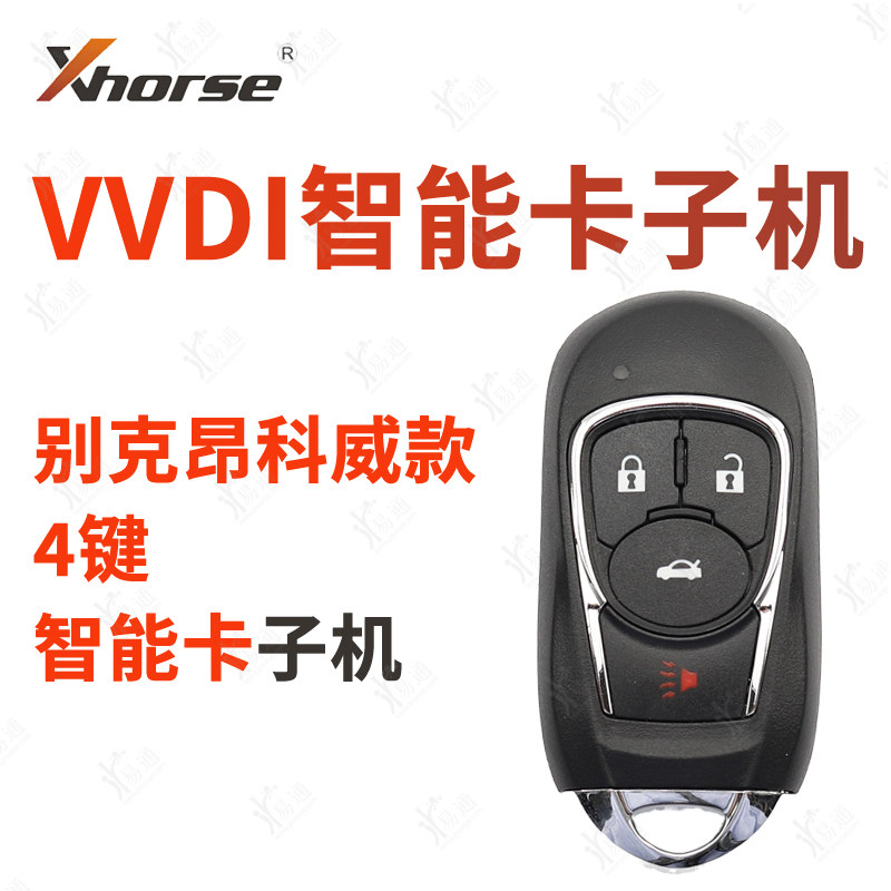 VVDI昂科威4键智能卡子机
