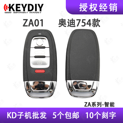 适用奥迪ad智能卡子机