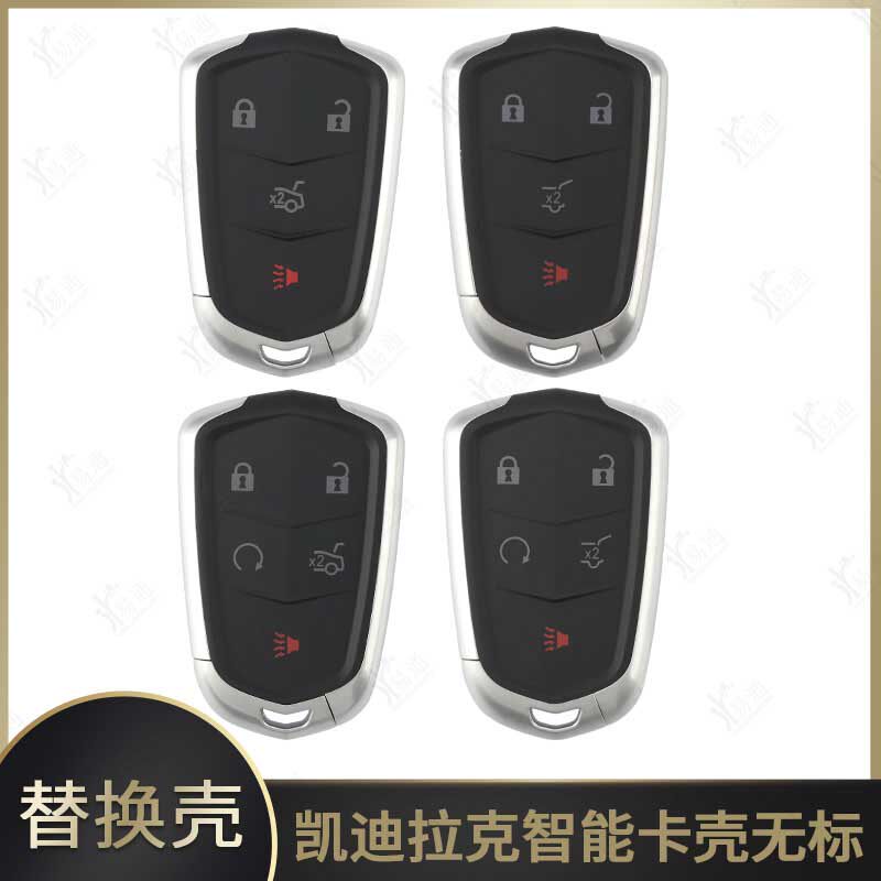 S凯迪拉克智能卡外壳4键5键