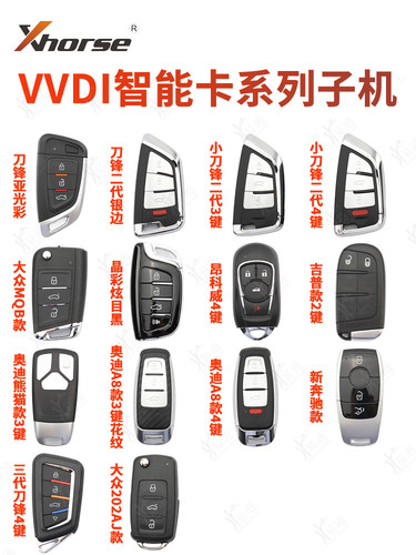 vvdi智能卡子机系列适用刀锋现代