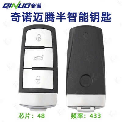 奇诺适用大众迈腾cc智能卡
