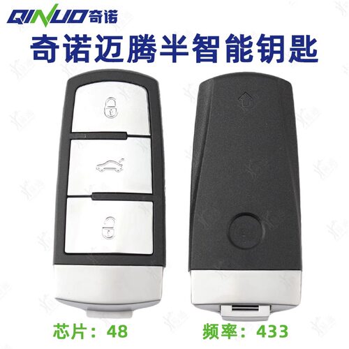 奇诺适用大众迈腾cc智能卡