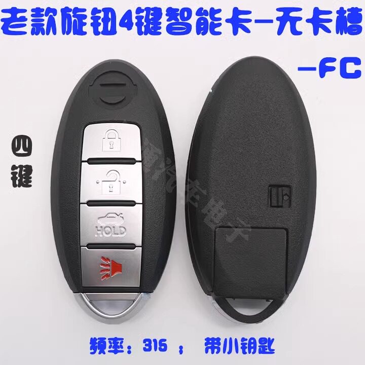 th老款旋钮天籁轩逸颐达启动钥匙