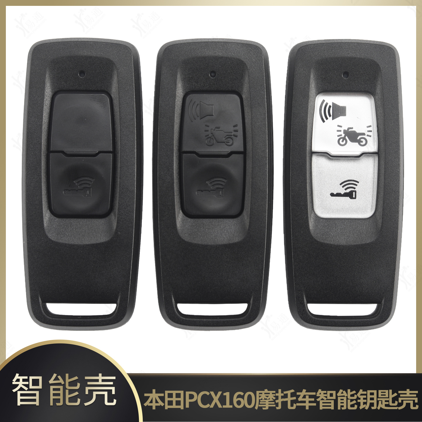 本田pcx160摩托车钥匙壳适用佛沙350裂刃ns125la NX150GX遥控外壳