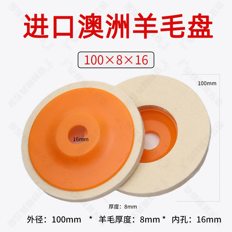澳洲进口羊毛抛光轮磨机