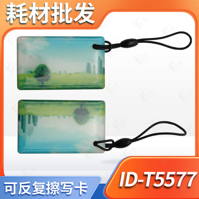 滴胶IDT5577125K卡风景款ID