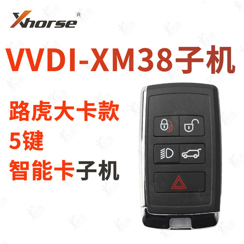 VVDI路虎大卡款XM38智能卡子机