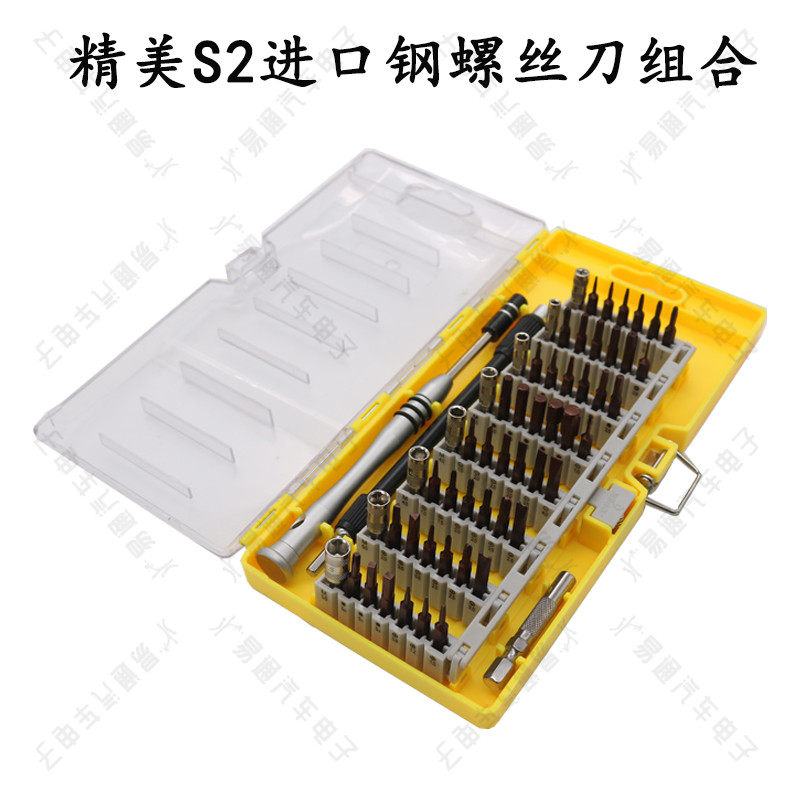 精美s2进口螺丝刀组合万能