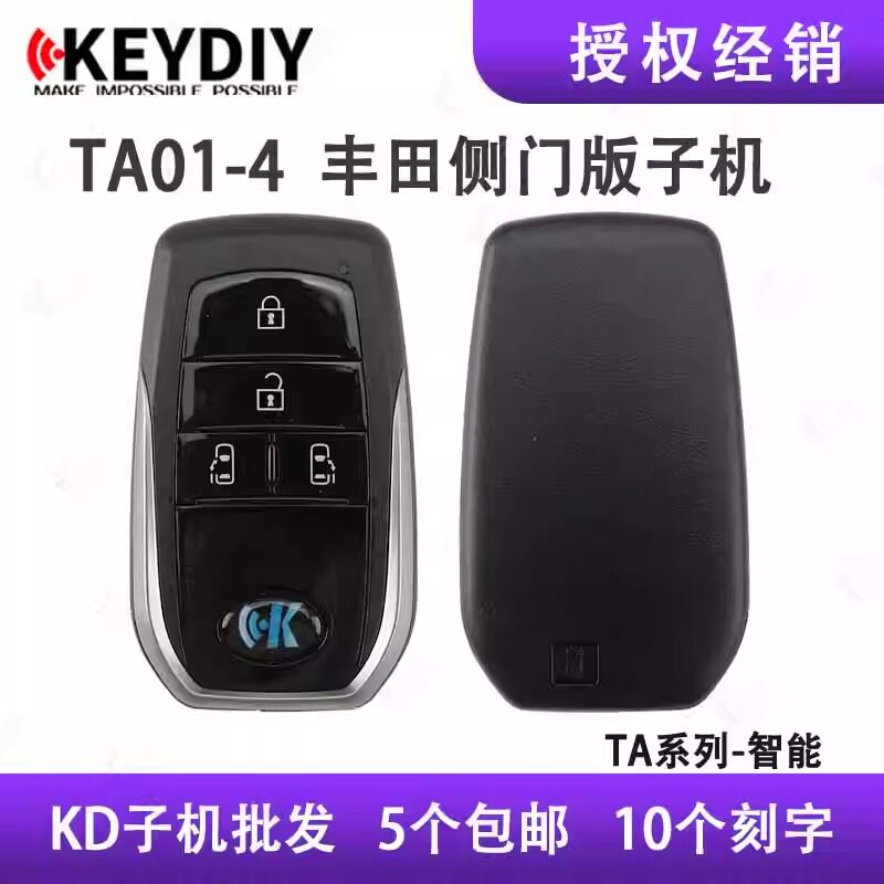 KD智能/TA01-4键丰田侧门版智能卡适用生成式遥控器钥匙子机