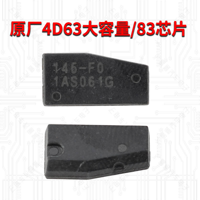 原厂4d6383福克斯防盗芯片