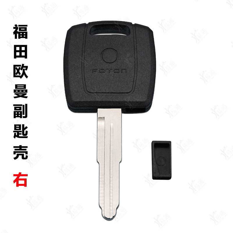 福田欧曼副钥匙壳-右槽