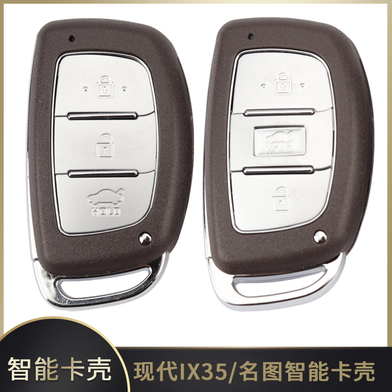 遥控适用新款现代名图遥控器