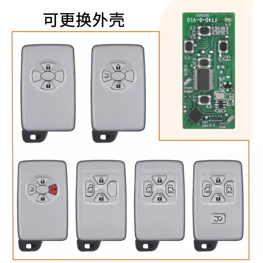 KDTDA05丰田5键智能卡子机板子