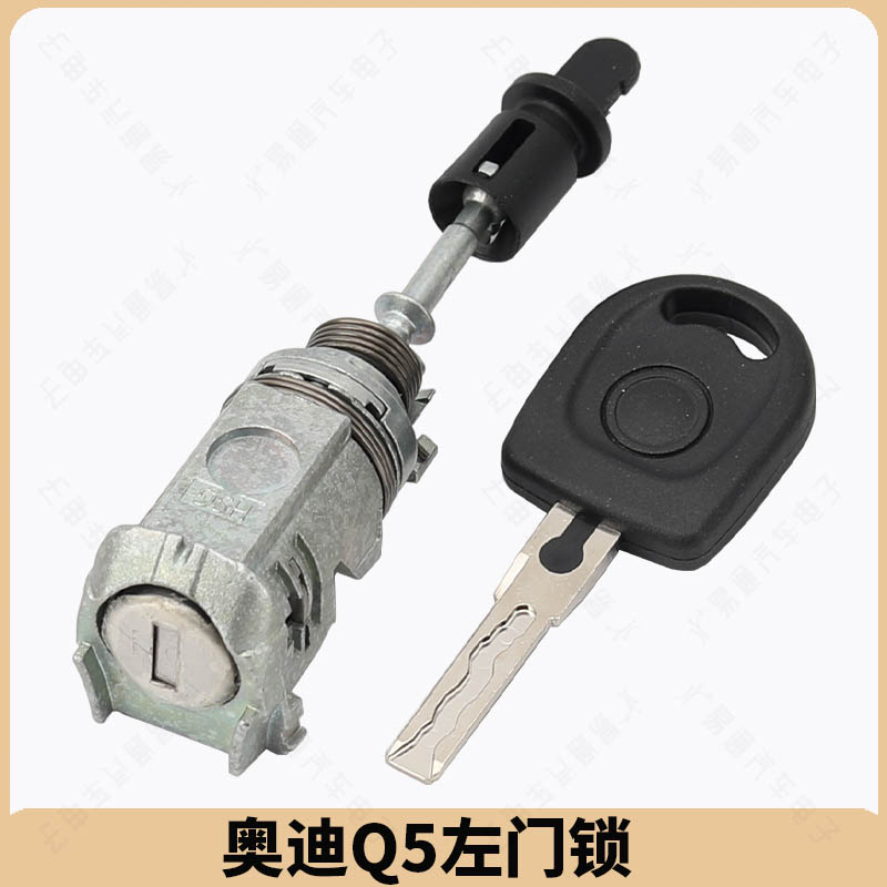 奥迪A4LQ5A6L门锁汽车锁驾驶