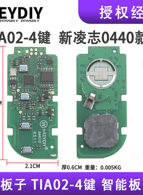 KD-TIA02-4键新凌志0440款主板适用雷克萨斯款智能卡 凌志机子机