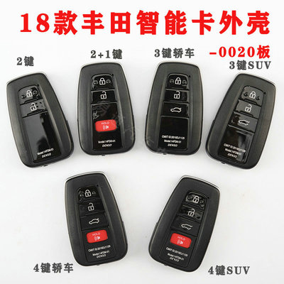 适用丰田18款智能卡改装壳KD/K518/VVDI XM38丰田0020型号板外壳