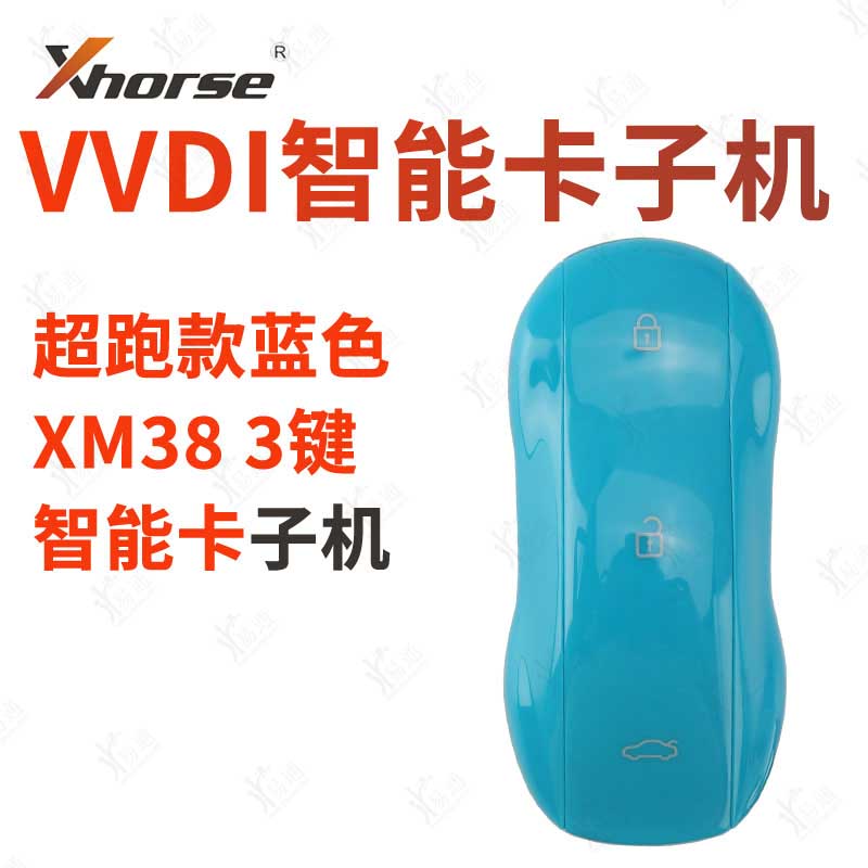 XM38子机智能卡VVDI钥匙