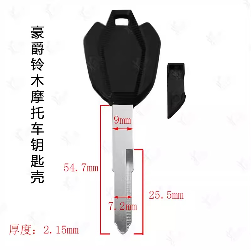 豪爵铃木摩托车DR/TR/CXR钥匙坯