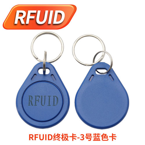 ic穿越防火墙卡RFUID复合卡