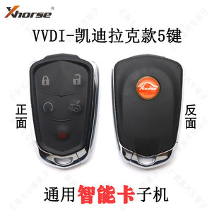 适用VVDI 凯迪拉克款5键智能卡子机 云雀手持机生成智能钥匙子机