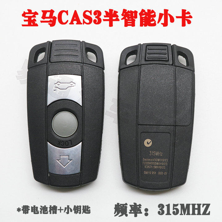 适用宝马5系智能卡 3系半智能宝马小卡宝码3系半智能5系X5半智315