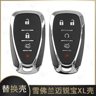 适用雪佛兰迈锐宝/科鲁兹/XL创酷探界者壳智能卡外壳 遥控钥匙壳
