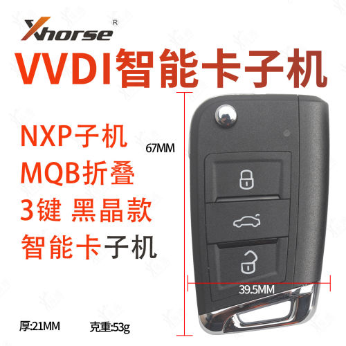 VVDI-NXP子机-MQB折叠黑晶款 适用生成大众高尔夫7款智能卡子机