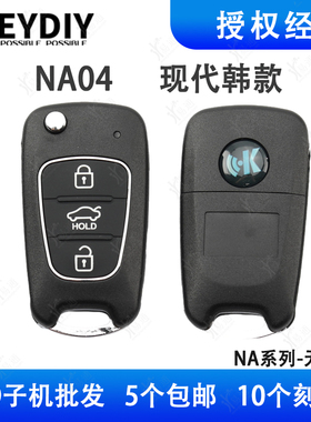 KDX1 MAX NA04适用现代韩款折叠款电子子机,NA系列A04子机无线