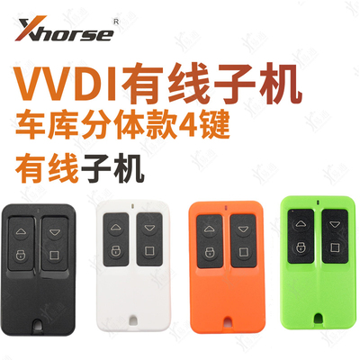 vvdi适用多功能对拷车库分体子机