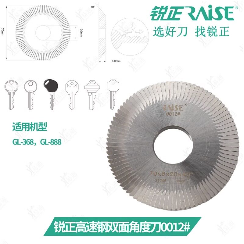 锐正0012铣刀高速钢双面边铣刀