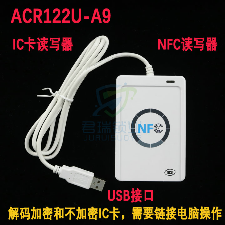 NFC ACS ACR122U-A9 ic卡加密卡读写器M1复制机送卡送软件