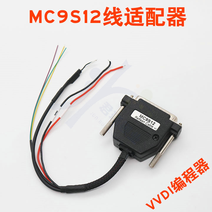 VVDI PROG 超级编程器 MC9S12 数据线 9S12编程线 原厂配件