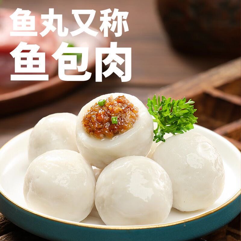 福州大鱼丸手工包心鱼丸火锅丸子火锅丸类