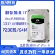 新款 机电脑游戏1T高速存储硬盘7200转64M 酷鱼1tb机械硬盘台式