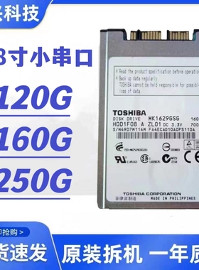 小串口120G 160G 250G1.8寸sata 笔记本串口小硬盘固态机械usata