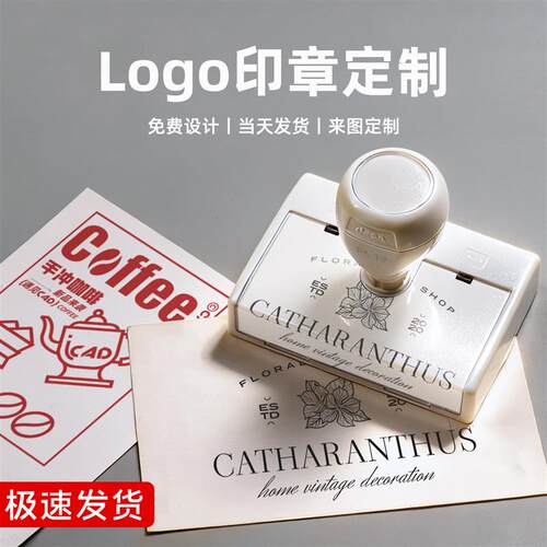 刻章设计花店logo章印订做纸箱定刻图案班级diy定制圆形长方印章