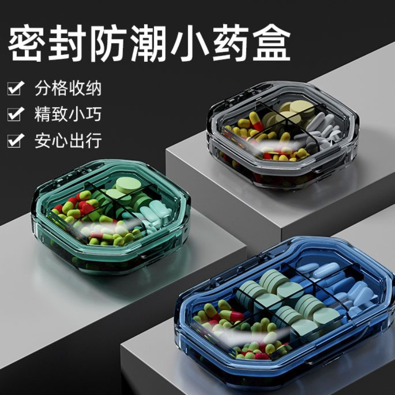 便携迷你药盒分装一周7天单独分隔一日3餐小号药盒
