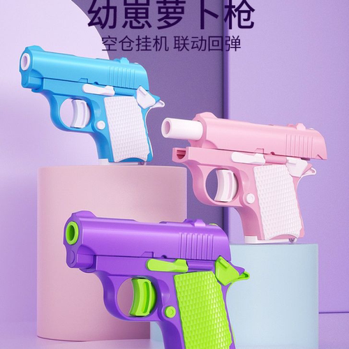 重力萝卜枪大号可抛壳发射拼装玩具适用14岁以上男孩