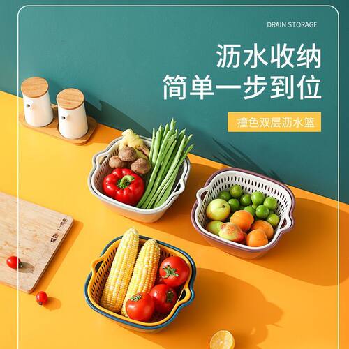 双层家用厨房洗菜盆沥水篮菜篮子水果盘洗菜神器